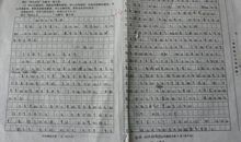 聆听作文600字