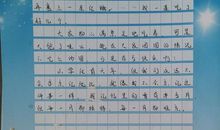 难忘的一次活动