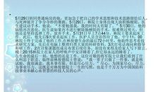 感动中国的观后感