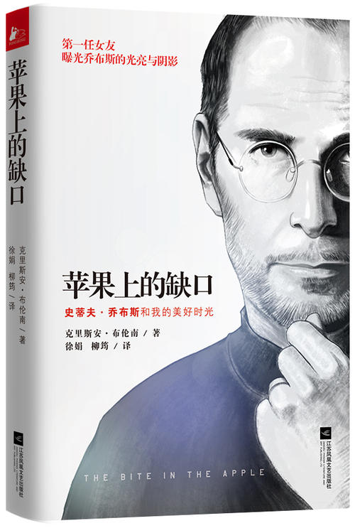 创造一个苹果神话