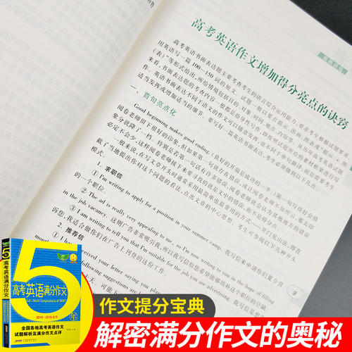 2018年高考满分作文上海试卷