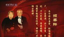 感动中国人物观后感