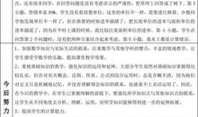 数学考试的作文