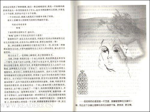 茶花女孩阅读1000字