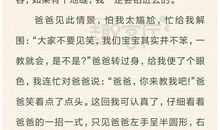 这件事真让我难忘