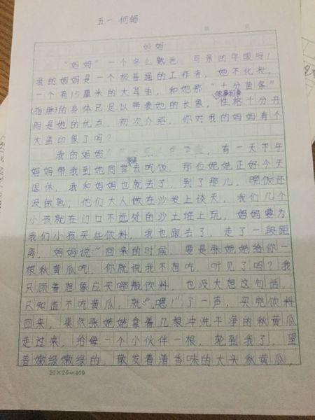 初中妈妈的爱情作文600字