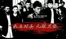 《坏蛋是怎样炼成的》谢文东经典语句