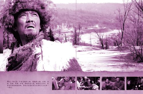 穿越东方的感觉