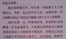 乐在其中初中作文600字