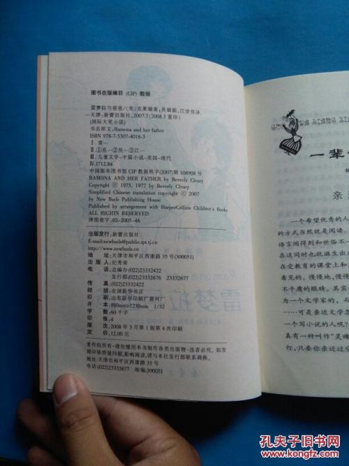 读《雷美拉爸爸》后的感想