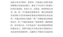 《数星星》读后感