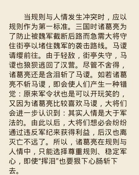 尊严辩论论文800字