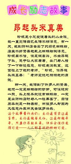 抬起头，看完之后真的很美