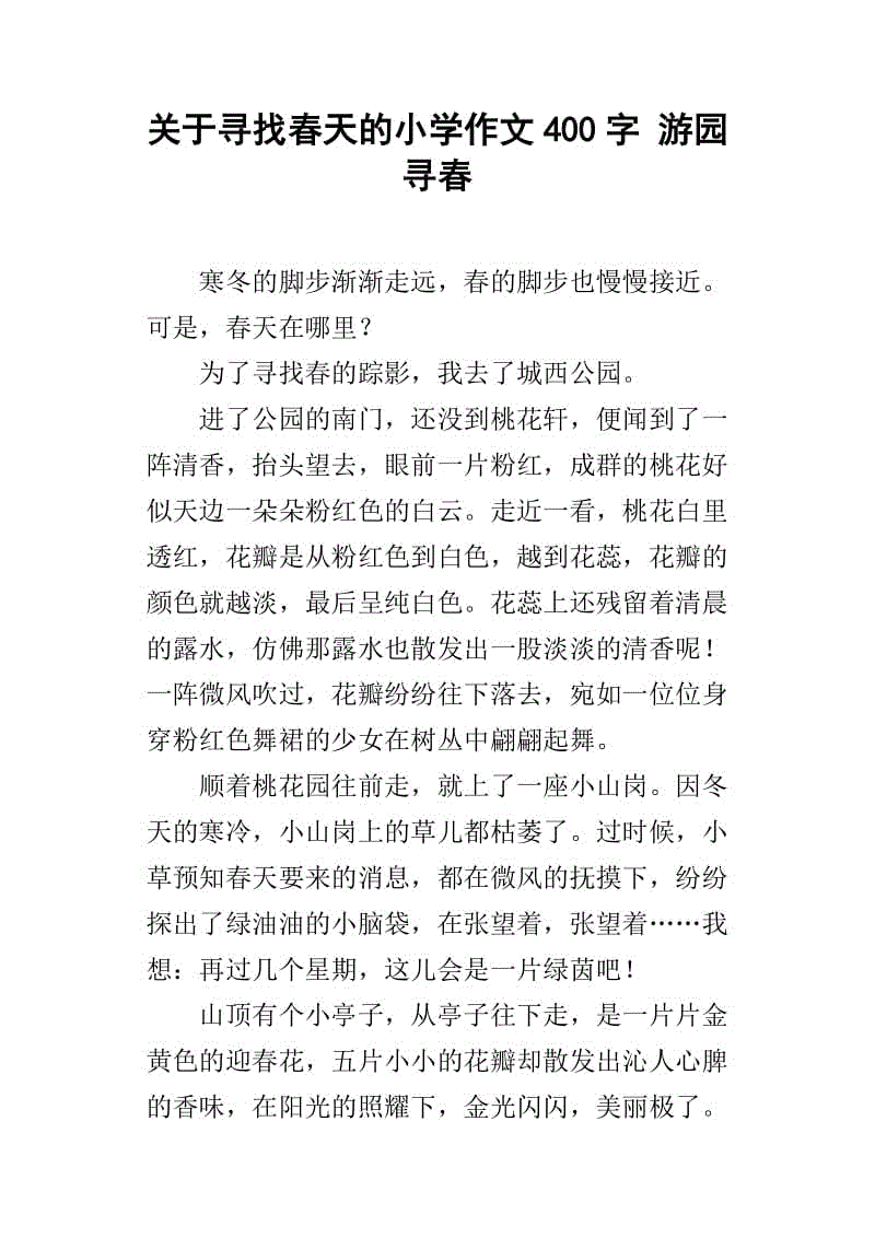 敬老敬老作文500字