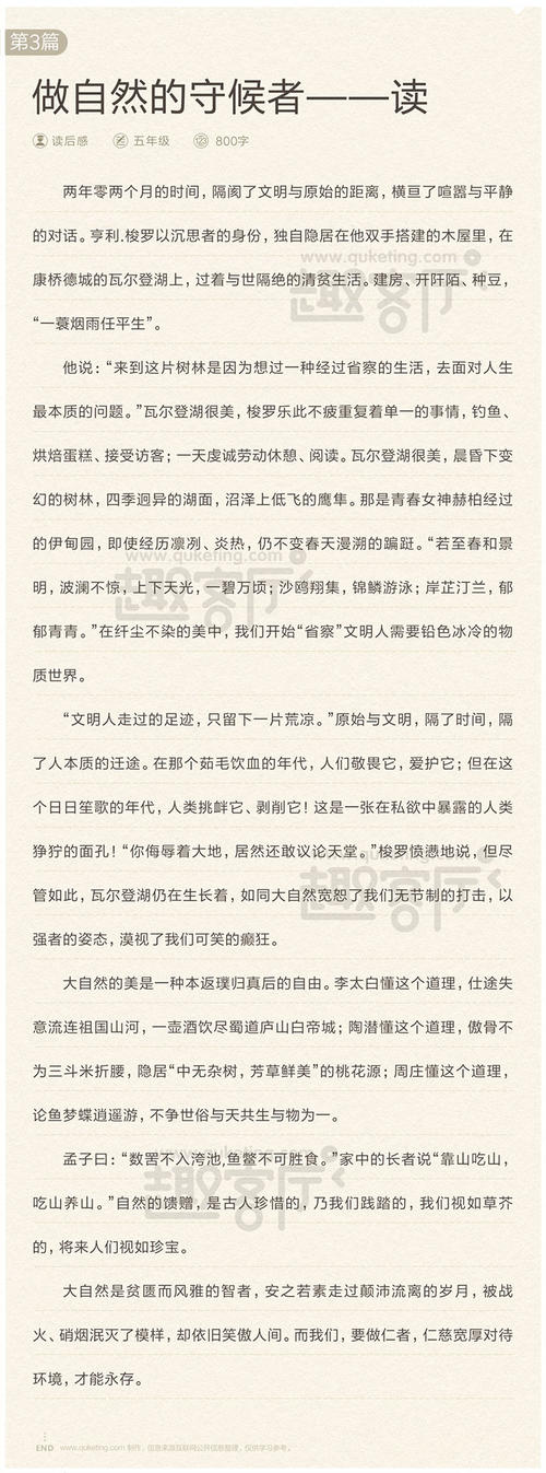 读四本名著后的感想