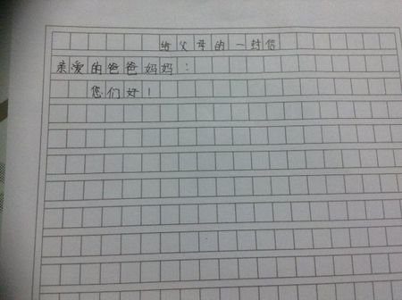 给老师的一封信的组成500个单词