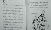 《雷梦拉八岁》读后感