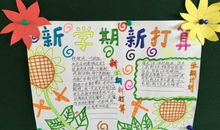 高一新学期计划作文