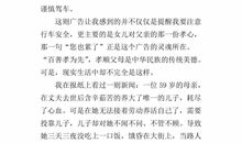 一件事的启示500字