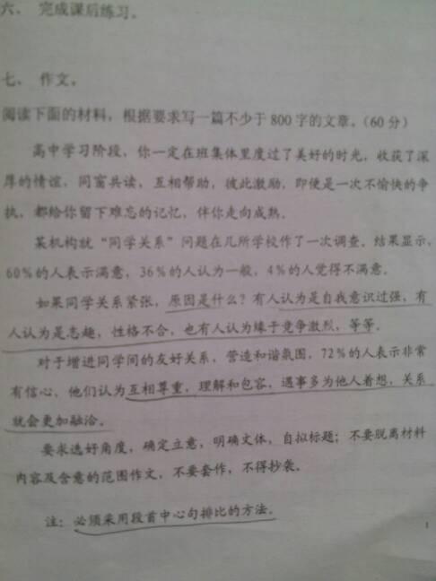 你的美丽照亮了我的心