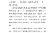 昆虫记的600字读后感