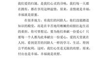 感悟自然作文600字