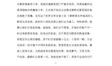 如何做个好员工读后感