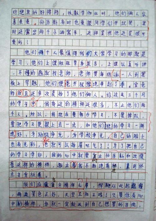 高中期中考试作文