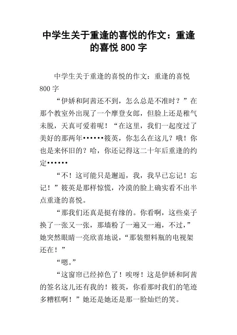 信任组成的喜悦