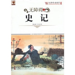 阅读史书的思考