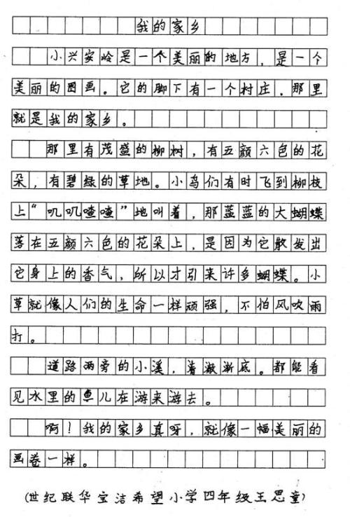 初中作文童年时的感受