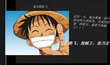 海贼王的经典语句