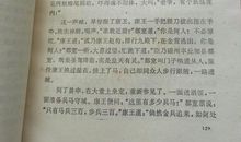 宋史岳飞传读后感