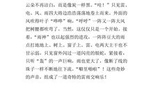 雷阵雨作文300字