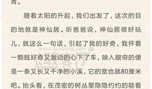 关于秋游的作文