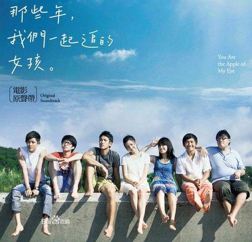 《我们一起追的女孩》的经典台词