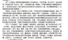 四年级读后感范文