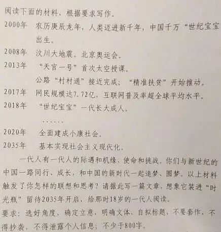 2017年全国高考全科目全国第一卷：高铁，中国的梦想