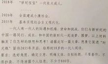 2017年高考满分作文全国I卷：高铁，寄托了中国的一个梦