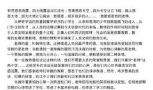 教师节作文350字