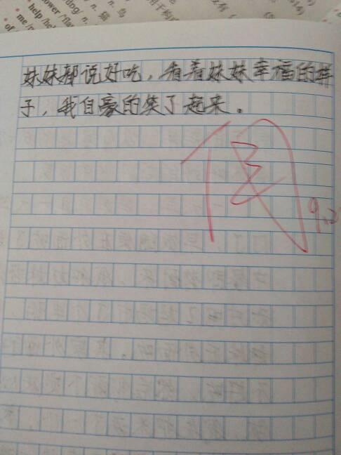 寒假两三件事组成550字