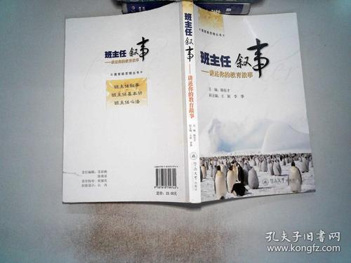 阅读班级老师的叙述后