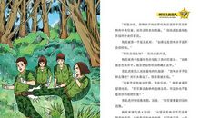 我是特种兵读后感