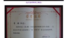 读给教师的建议有感