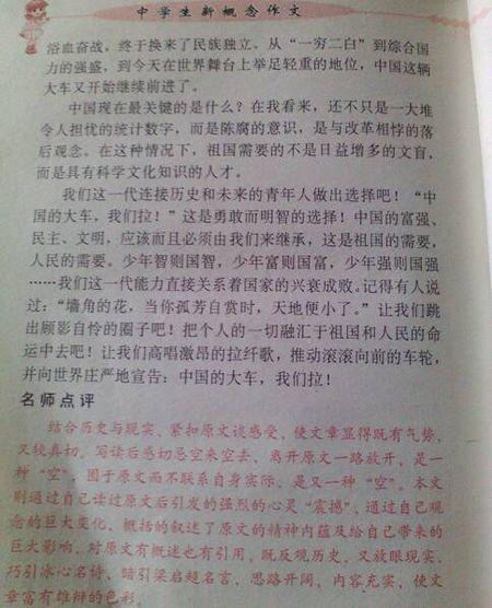 阅读中外名著500字