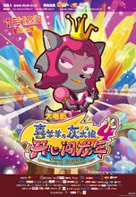 关于喜羊羊与灰太狼的思考