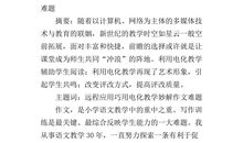 初三开学感想作文