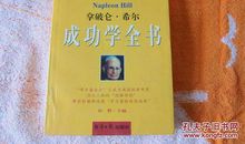 成功学全书读后感