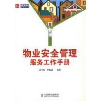 物业如何精致的印象