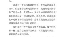 母爱作文700字